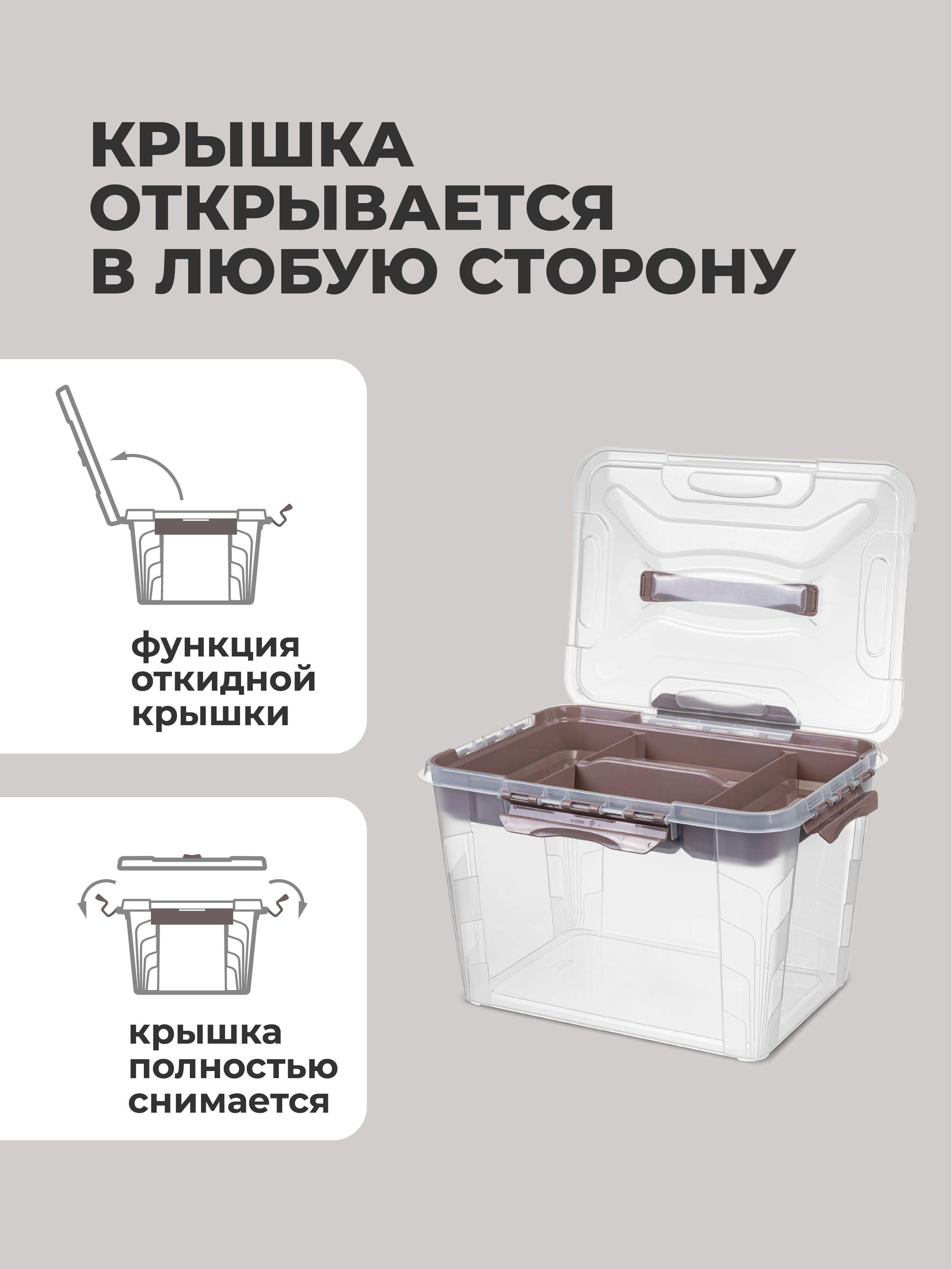 Ящик для хранения Econova универсальный с замками, ручкой вставкой Grand Box 20 л коричневый - фото 9