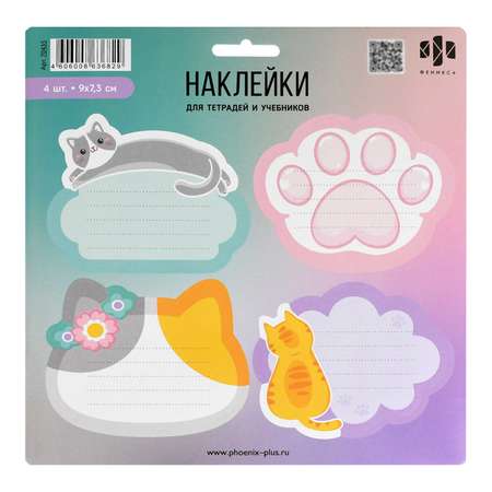 Наклейки Феникс + 20 шт.