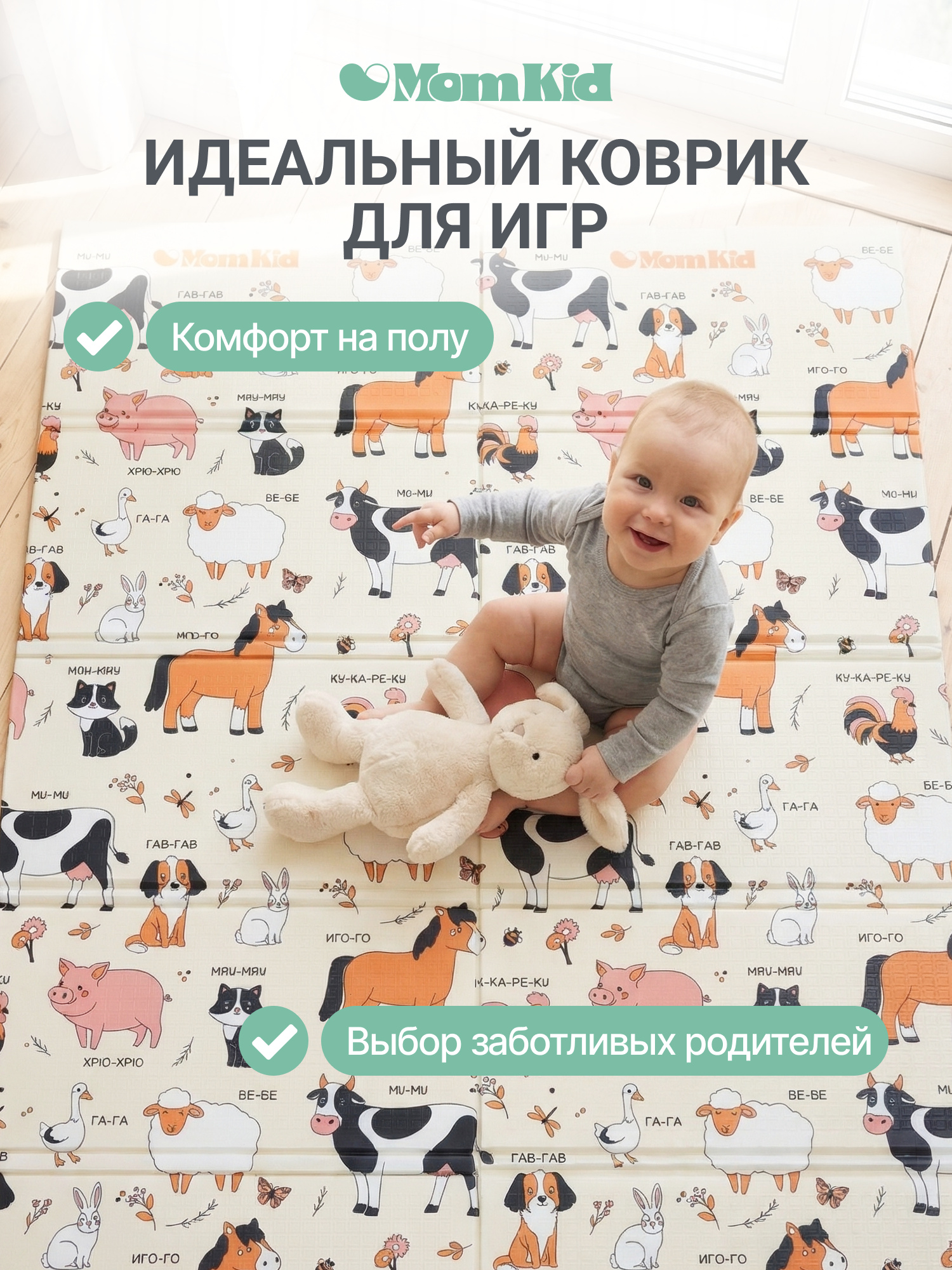 Детский складной коврик MomKid Ферма 120 x 180 см - фото 9