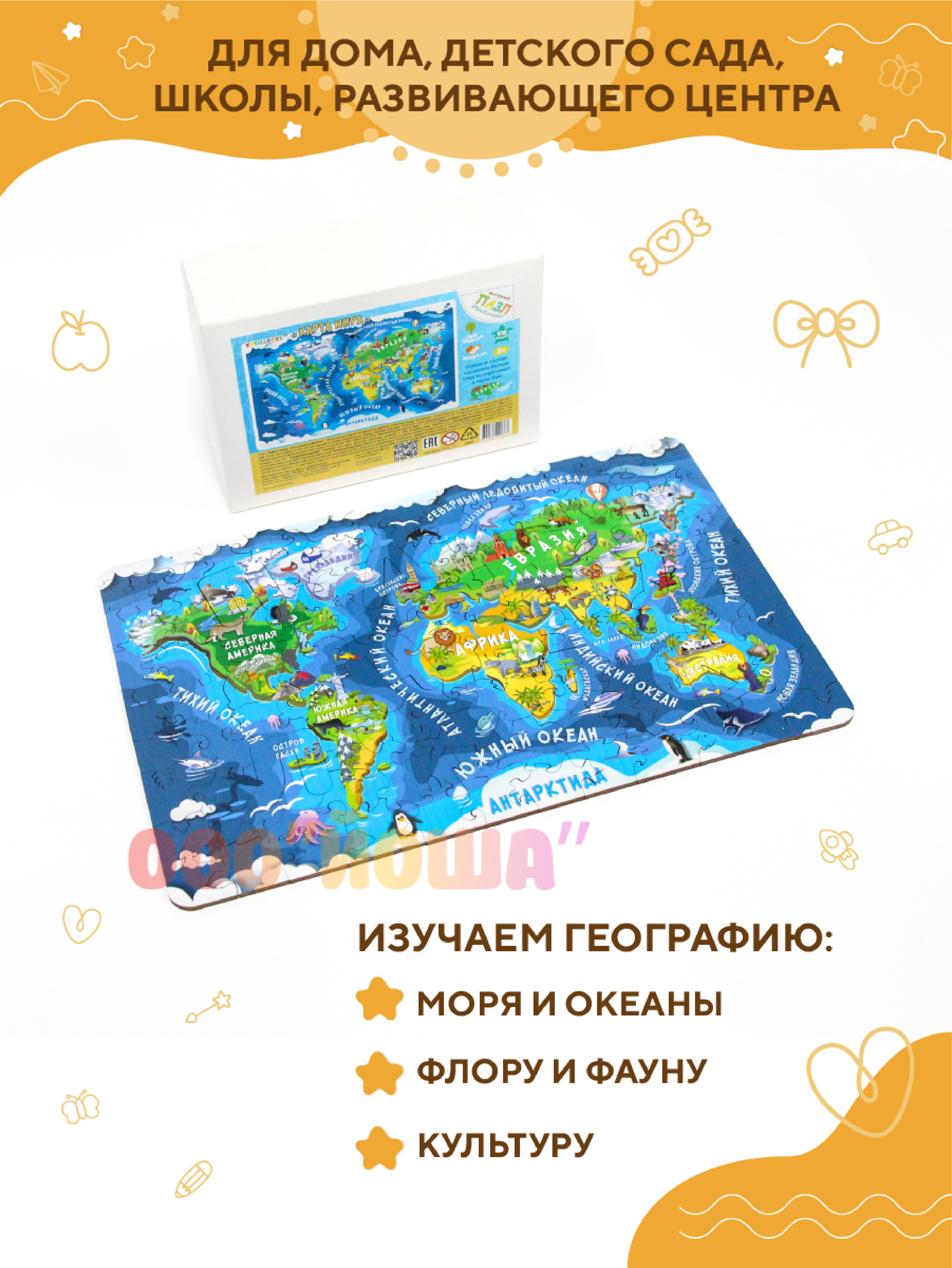 Пазл YOSHATOYS деревянный - фото 4