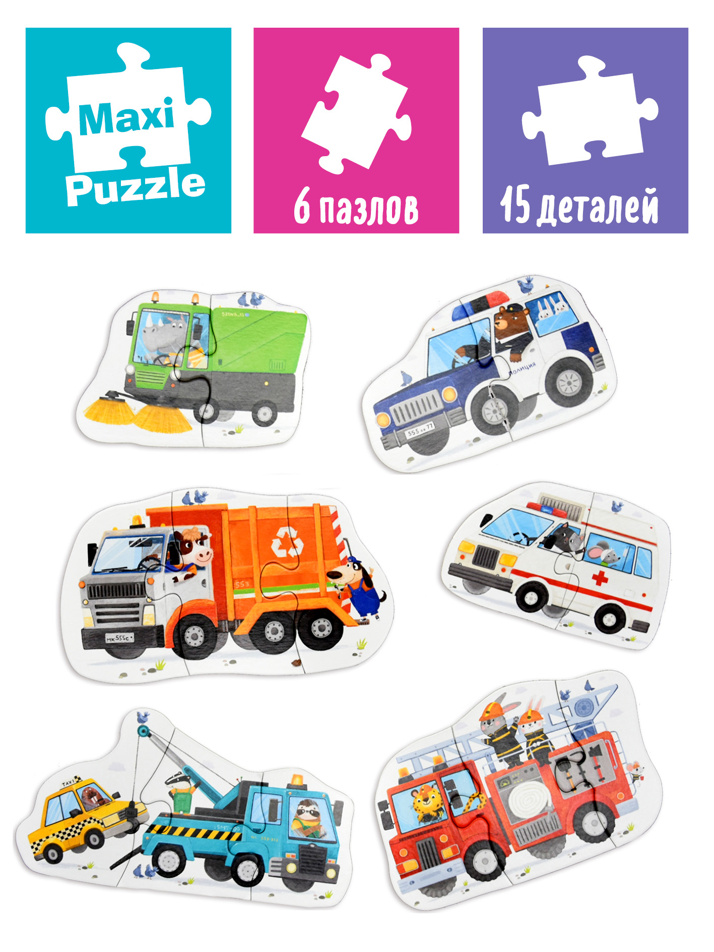 Пазл АЙРИС-пресс Полезные машины классический - фото 2