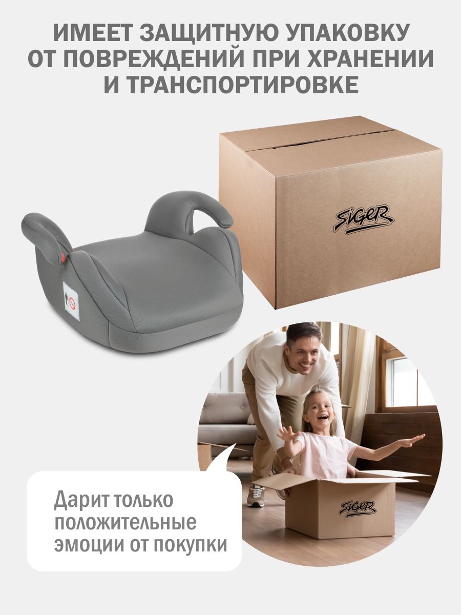 Автокресло SIGER Лео 3 (22-36 кг) серый - фото 5