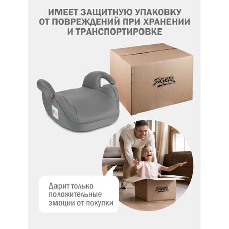 Автокресло SIGER Лео 3 (22-36 кг) серый