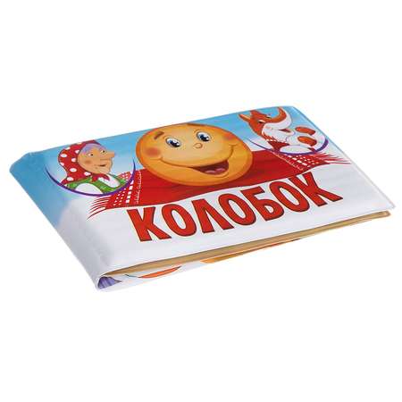 Игрушка Bondibon книжка Baby You Колобок