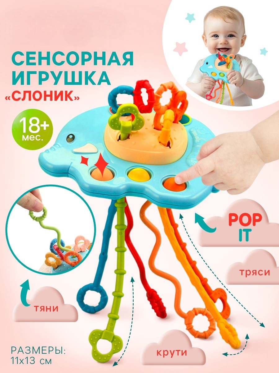 Игрушка Крошка Я - фото 1