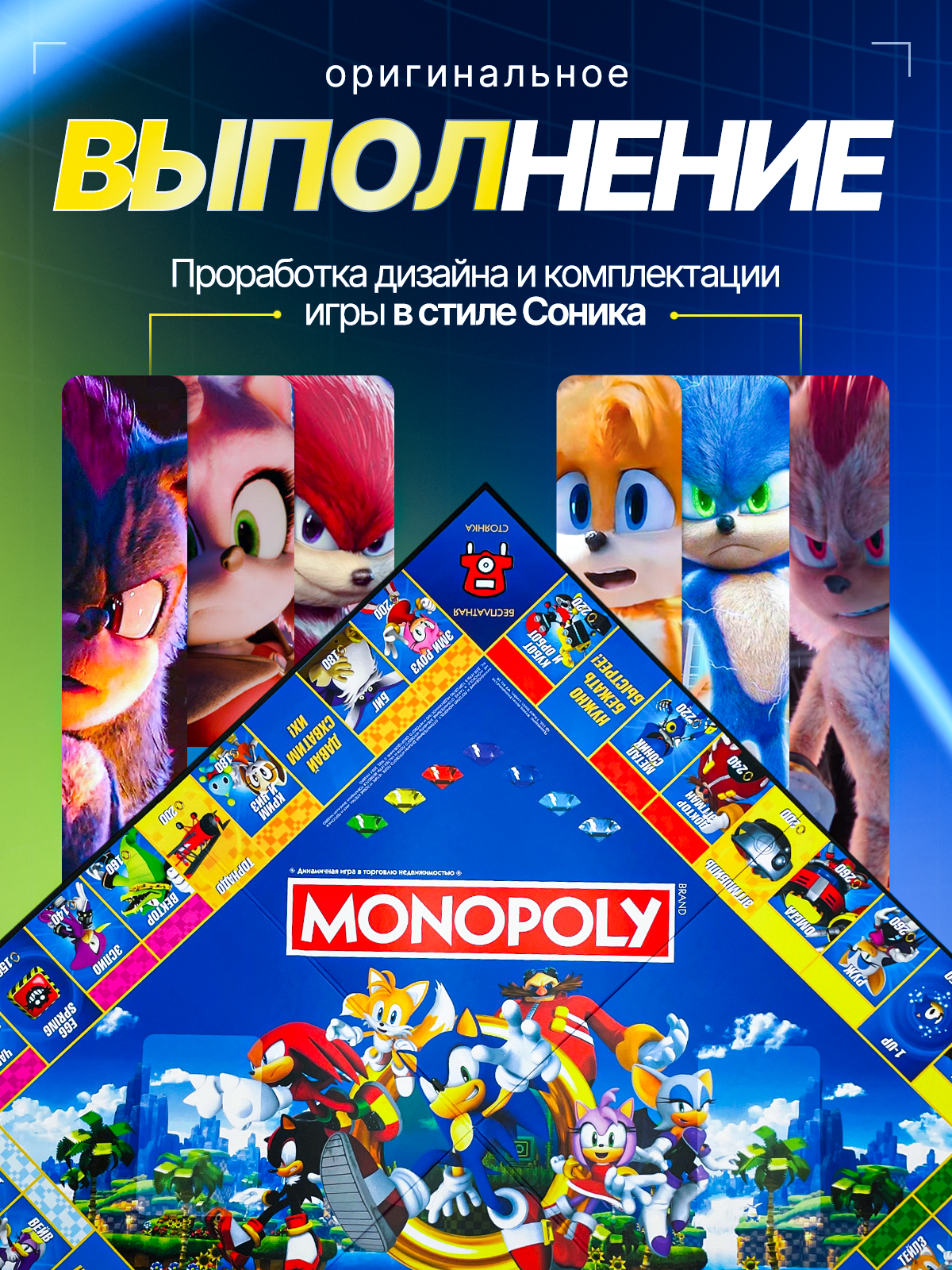 Настольная игра Hasbro Games Sonic the hedgehog - фото 8