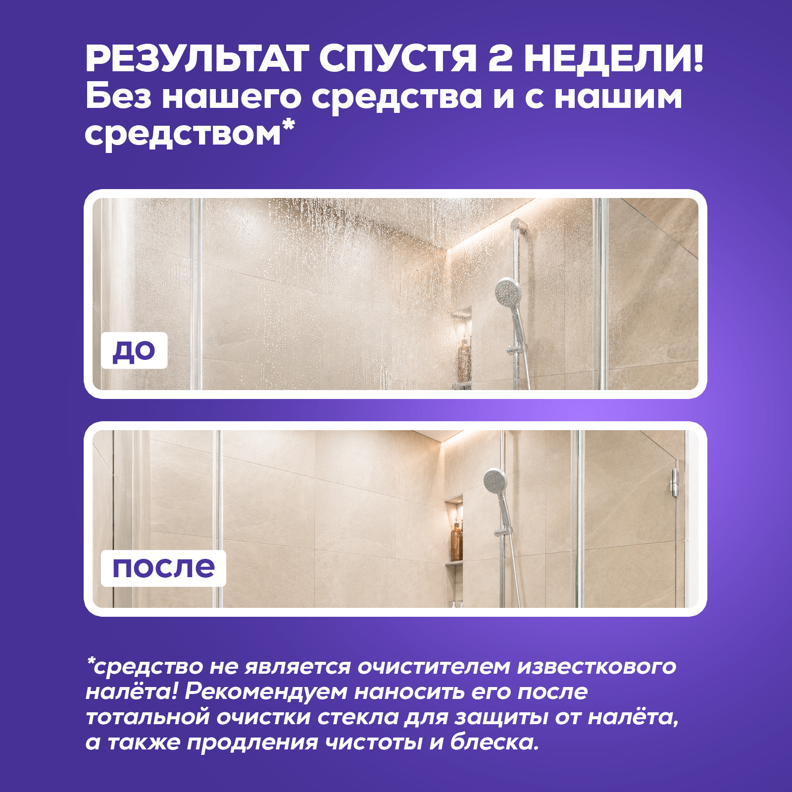 Моющее средство Режим Чистоты 500 мл 1 шт. 1 упак. - фото 6