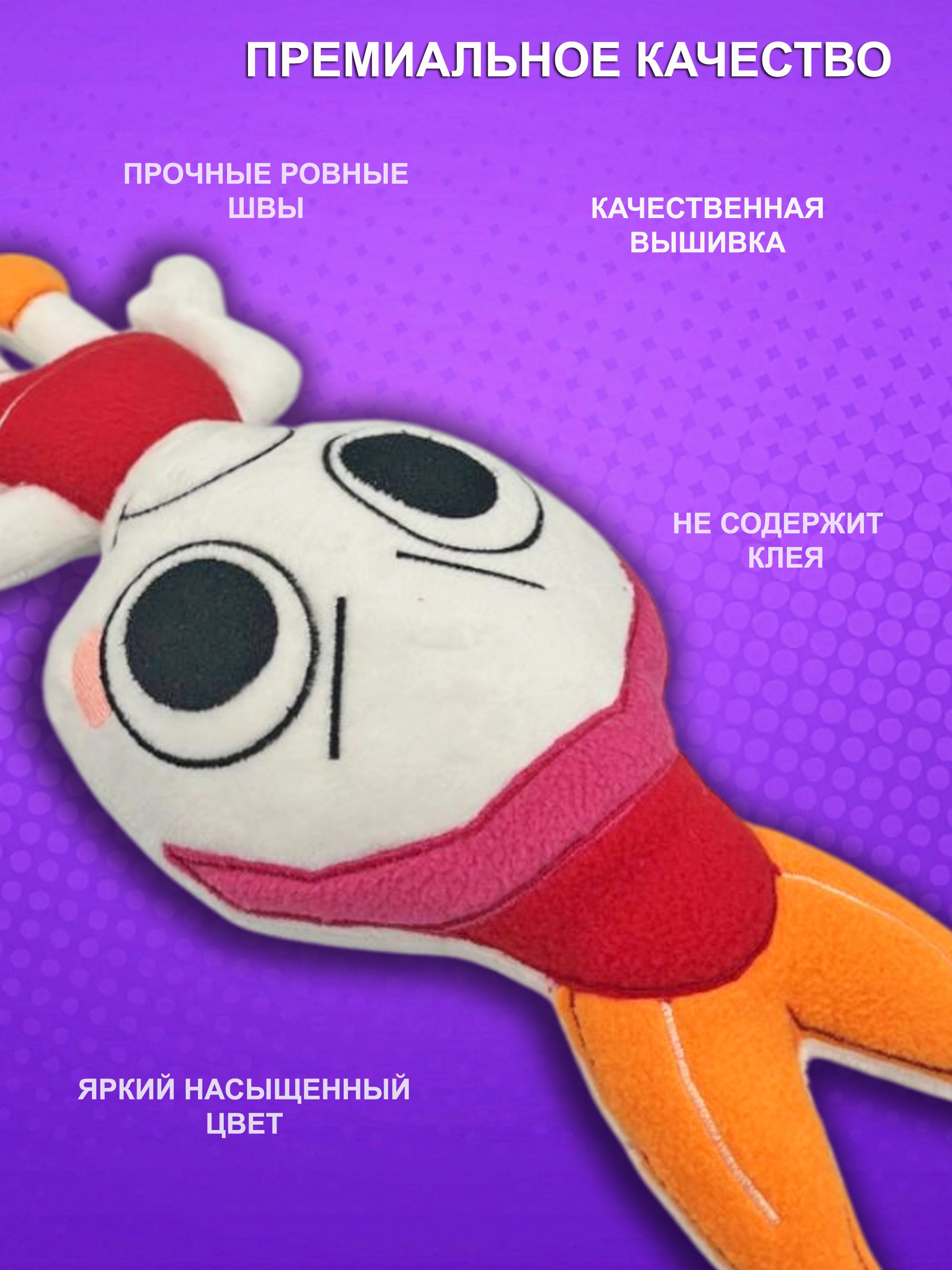 Мягкая игрушка мир денди 32 см - фото 2