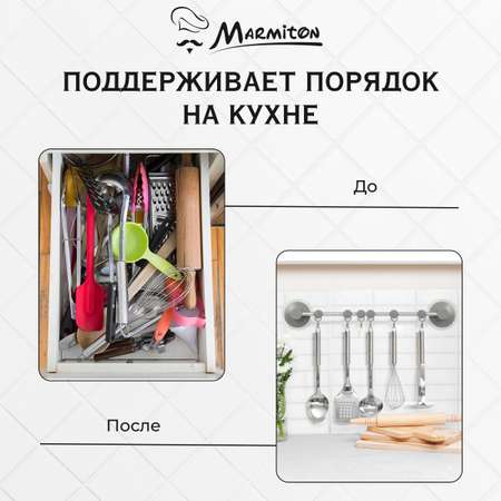 Держатель подвесной Marmiton на клеевой основе