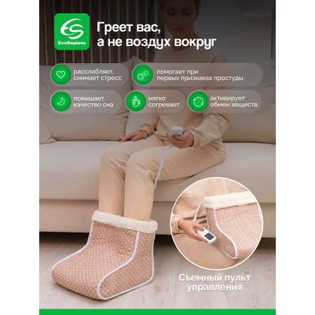 Электрогрелка для ног EcoSapiens valenok