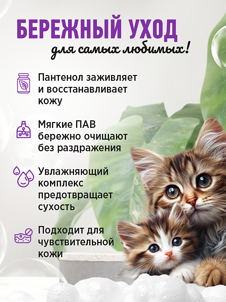 Шампунь для кошек и собак GOODR HAPPY ME от перхоти с климбазолом 400 мл - фото 5