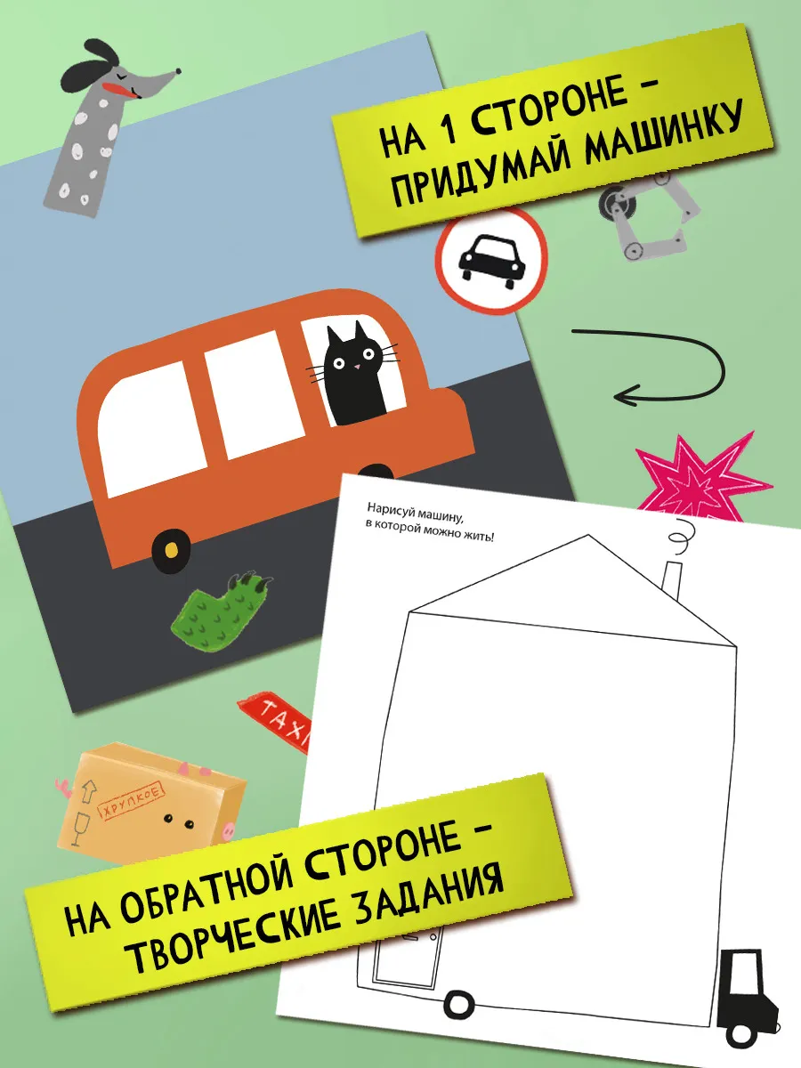 Раскраска HappyLine Набор для творчества HappyLine "Креативные машинки" - фото 3