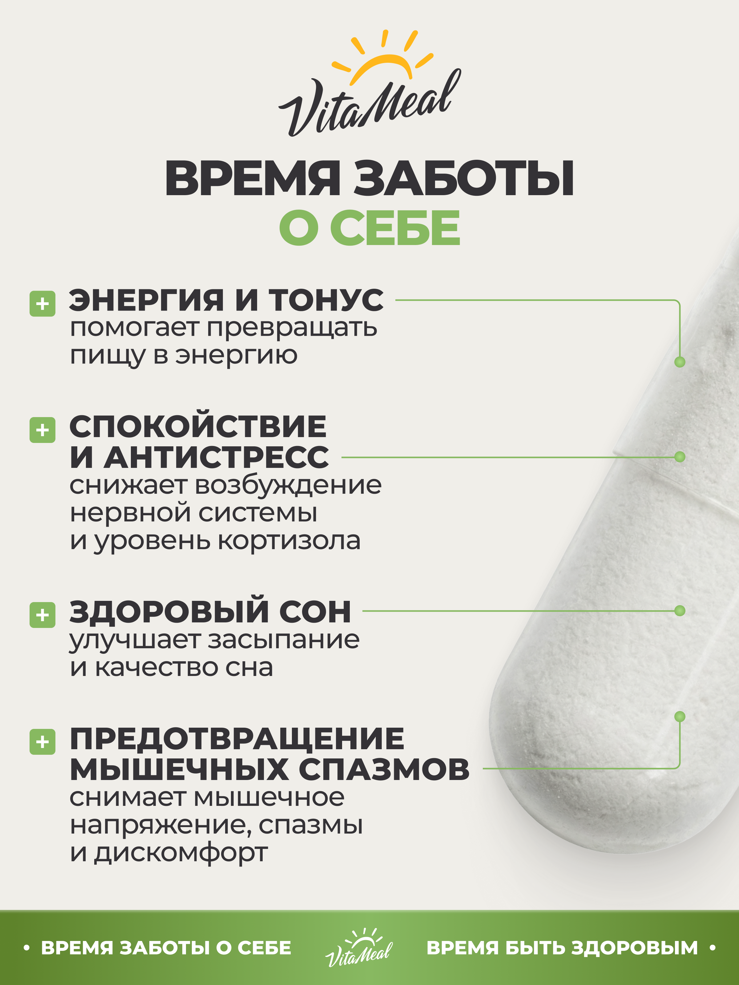 Витаминно-минеральный комплекс VitaMeal Магний Малат + Витамин В6 от стресса, для бодрости и нервной системы 90 капсул - фото 2