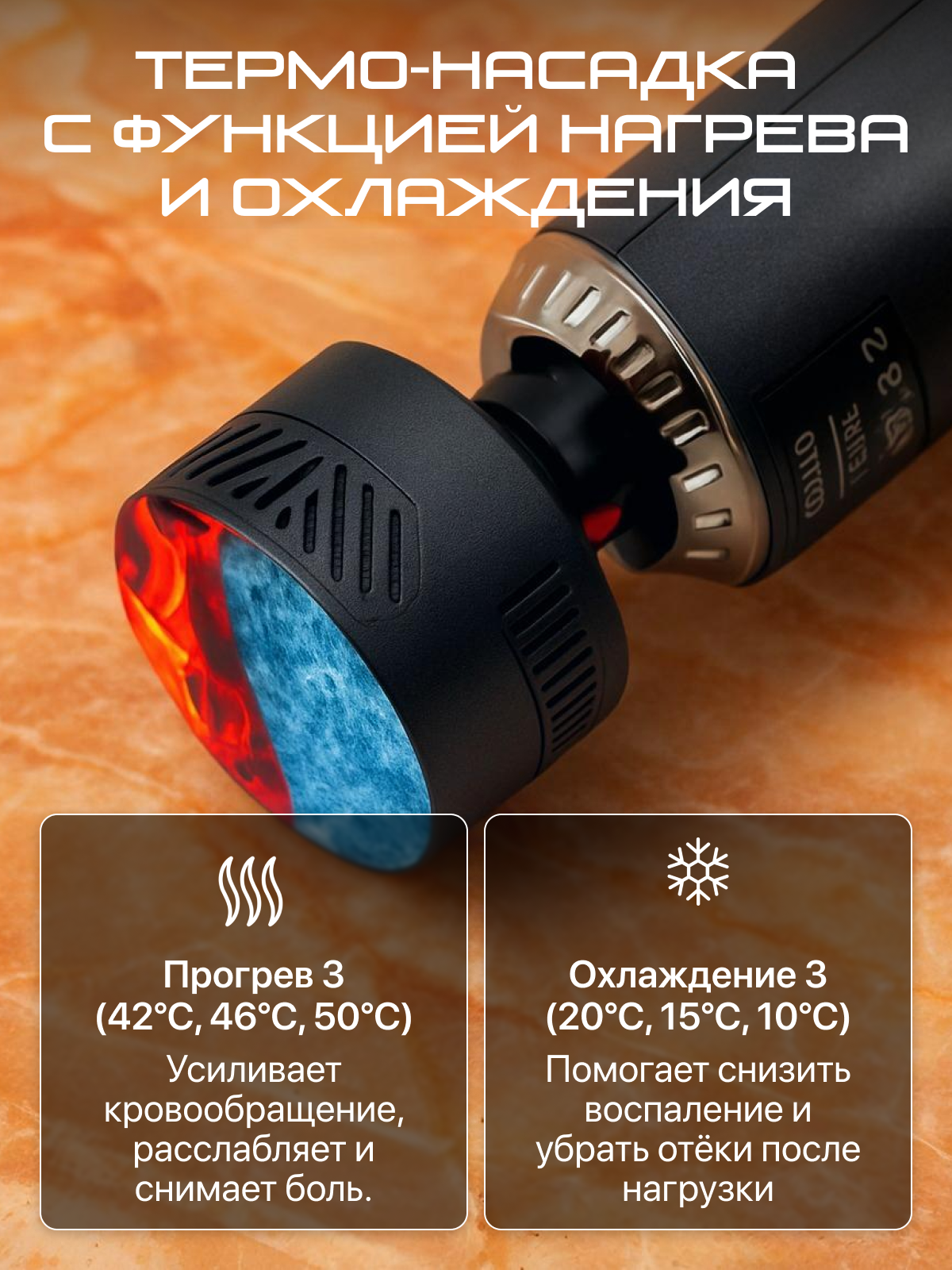 Массажер GENAU Вибрационный - фото 4