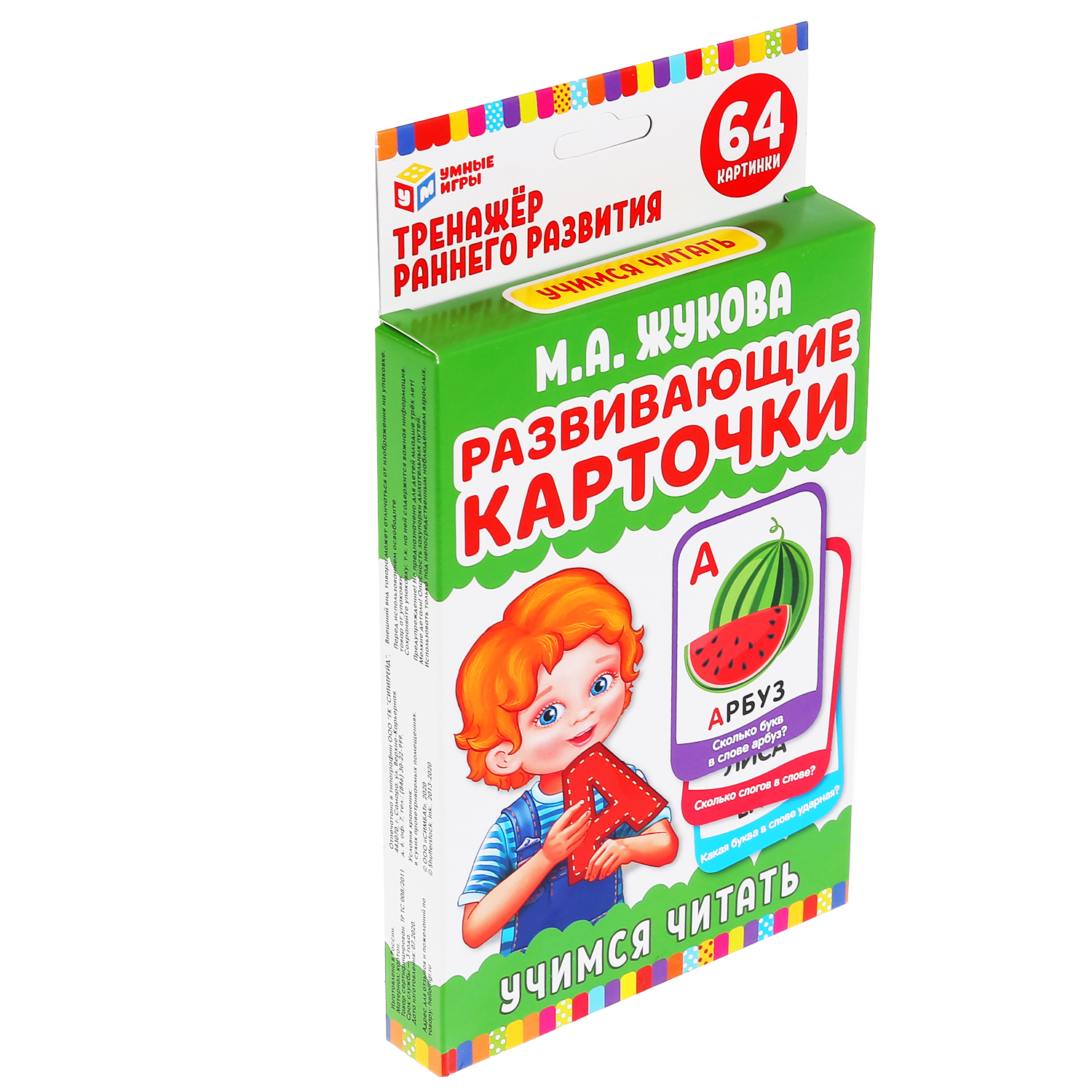 Настольная игра Умные игры Учимся читать Жукова - фото 5