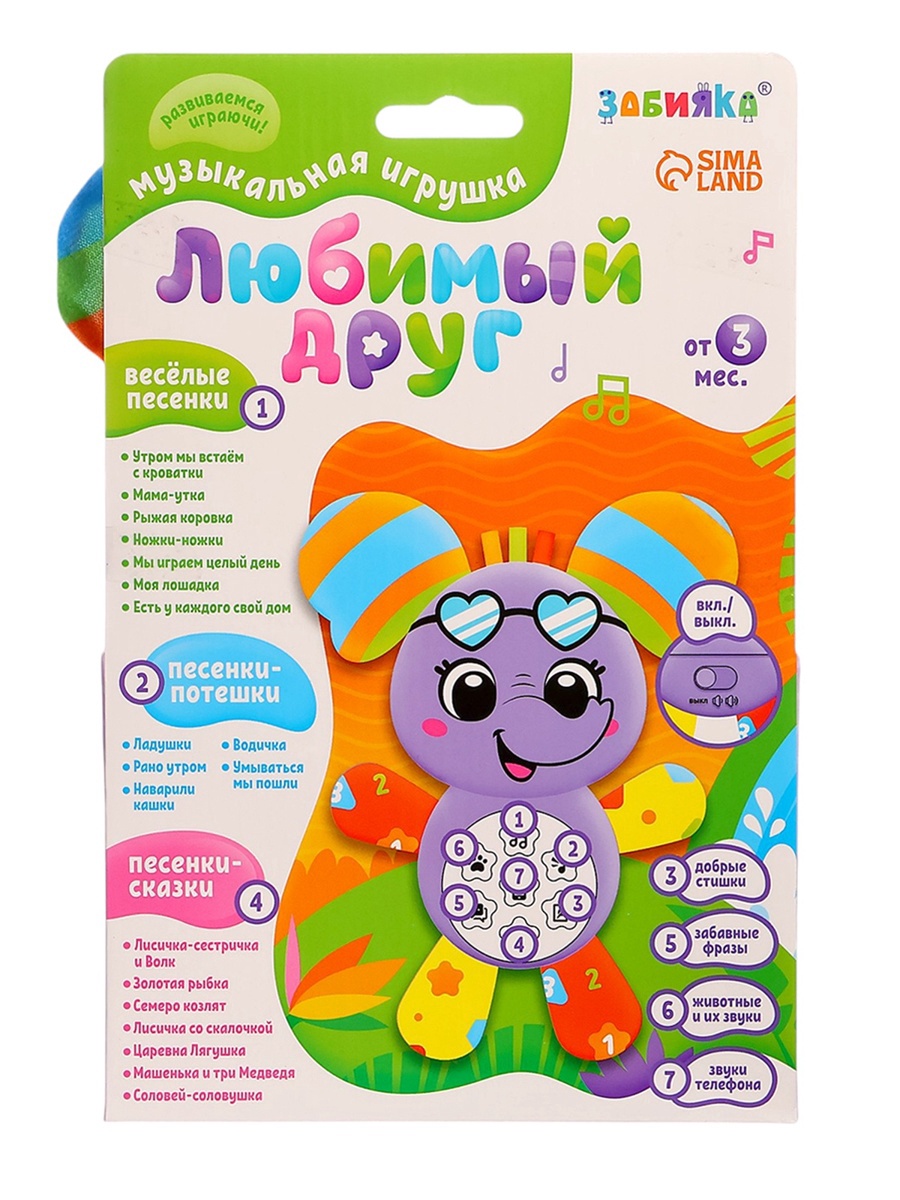 Игрушка Zabiaka - фото 13