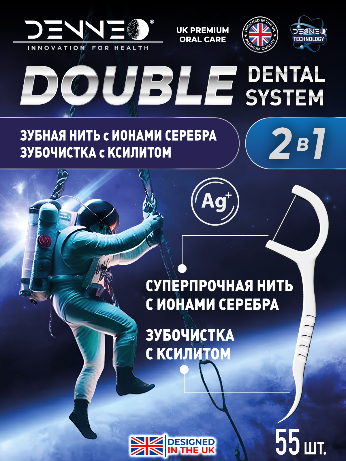 Зубная нить DENNEO 55 шт. - фото 3