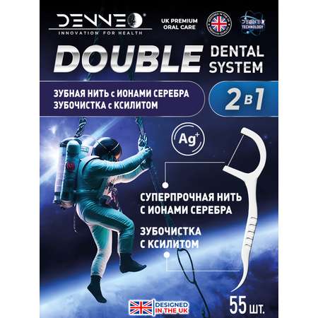 Зубная нить DENNEO 55 шт.