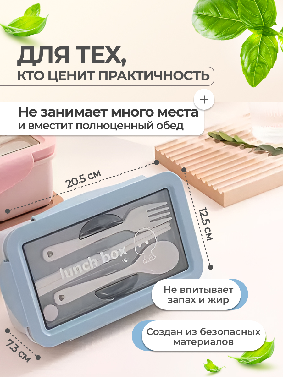 Ланч-бокс MIX с защелками - фото 4