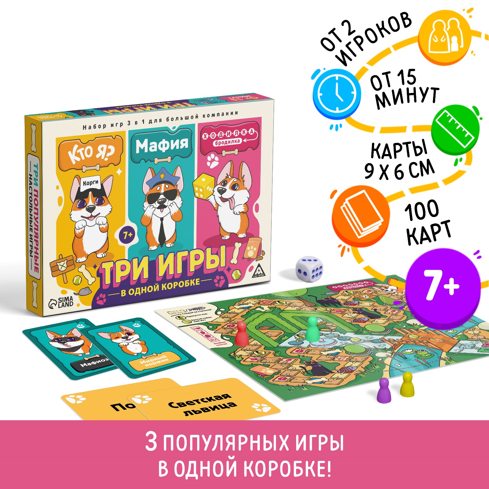 Настольная игра Лас Играс Мафия - фото 1