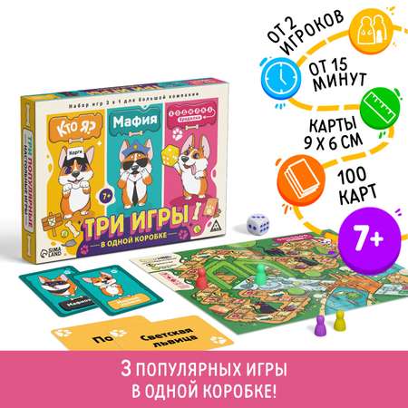 Настольная игра Лас Играс Мафия