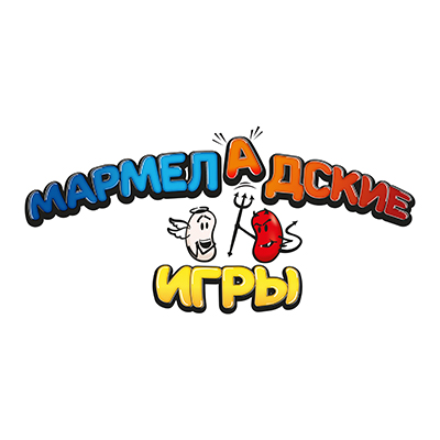Мармеладские Игры