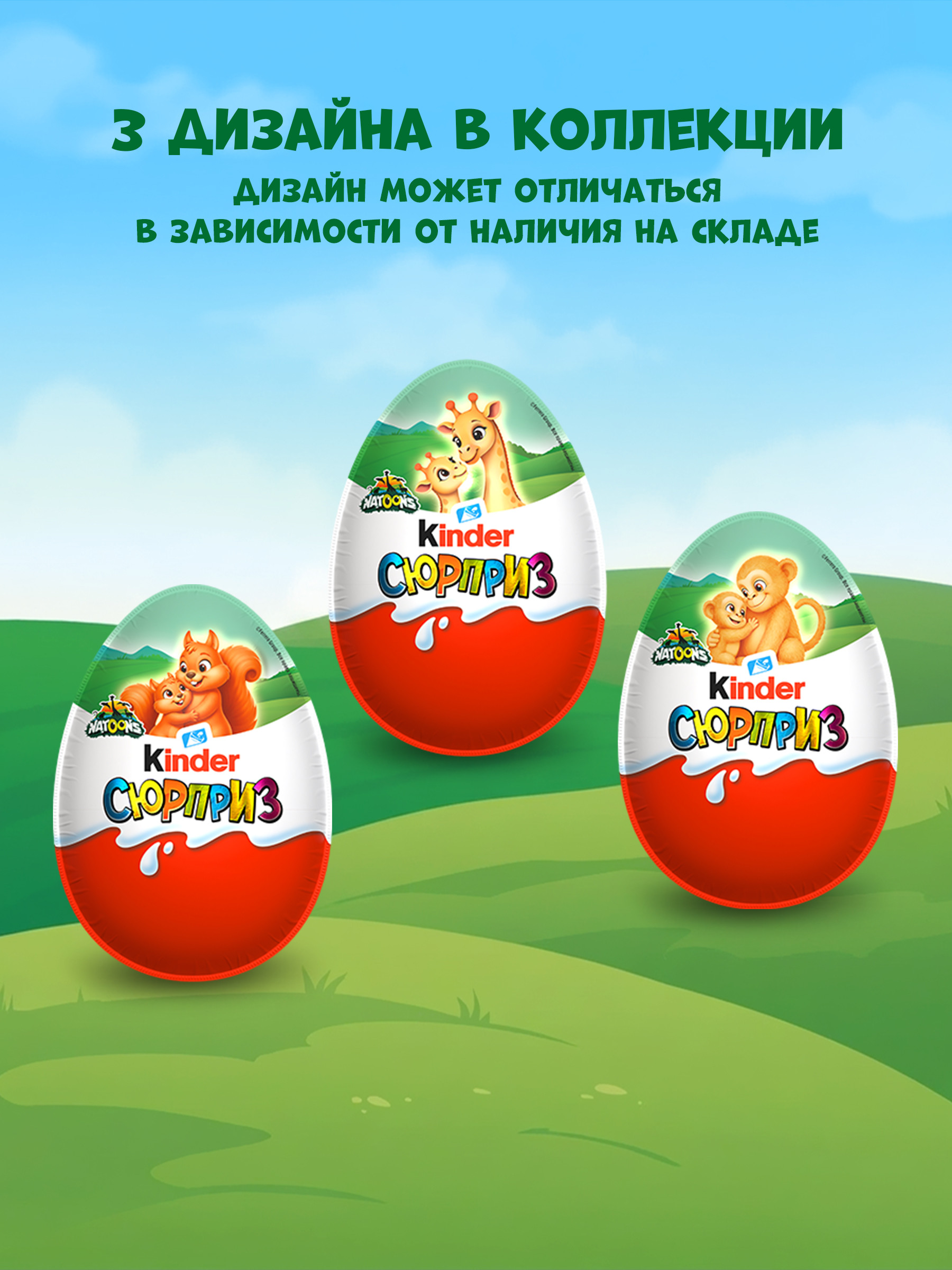 Яйцо шоколадное Kinder Сюрприз лицензия 20г - фото 4