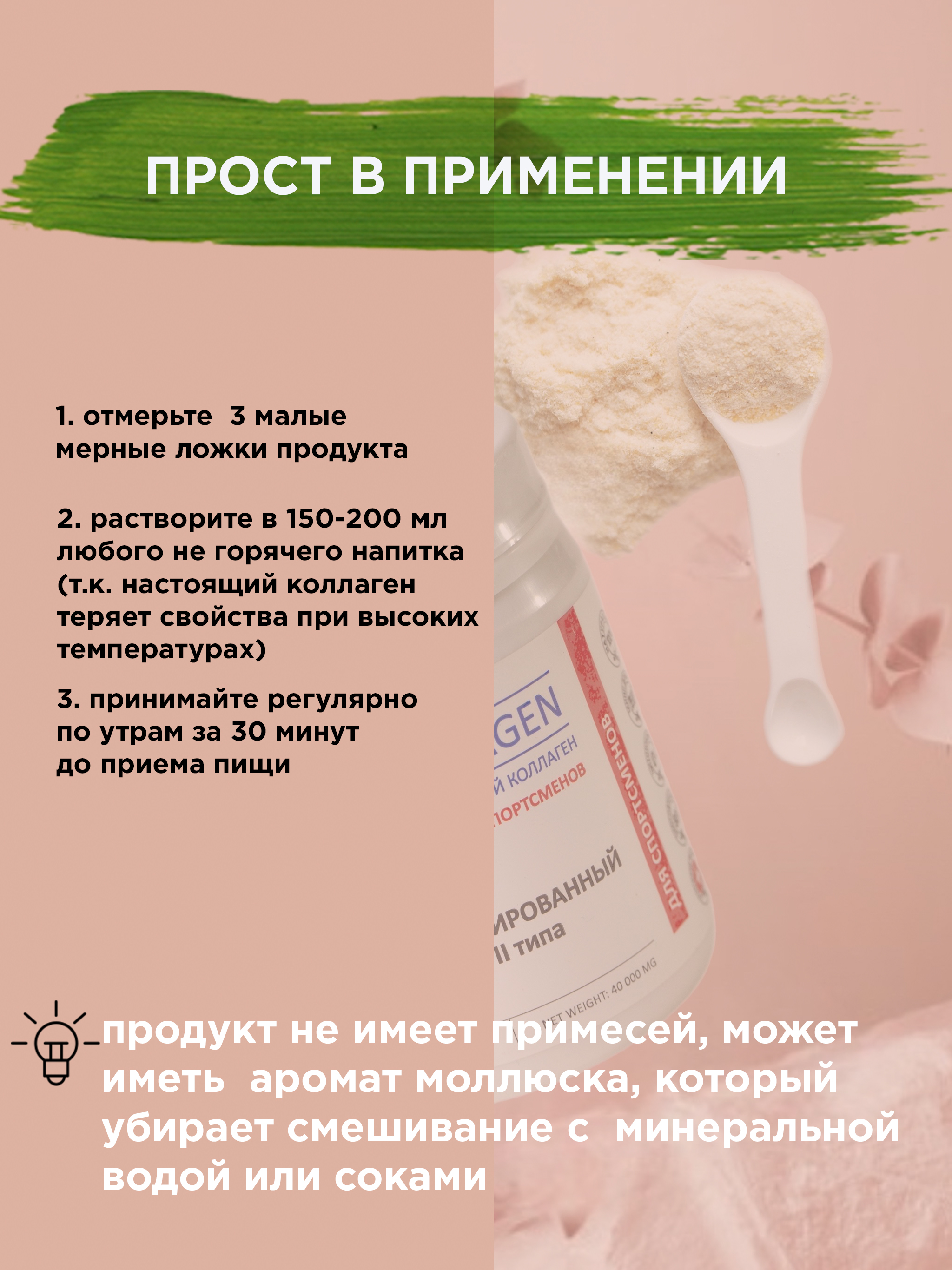 Морской коллаген 2 типа ITS COLLAGEN Для активного образа жизни и высоких нагрузок - фото 8