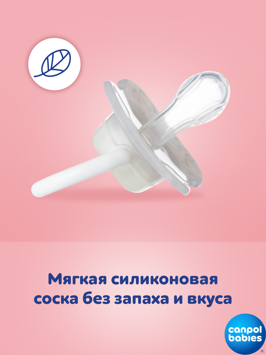 Пустышка Canpol Babies силикон классическая от 6 мес. 2 шт. - фото 9