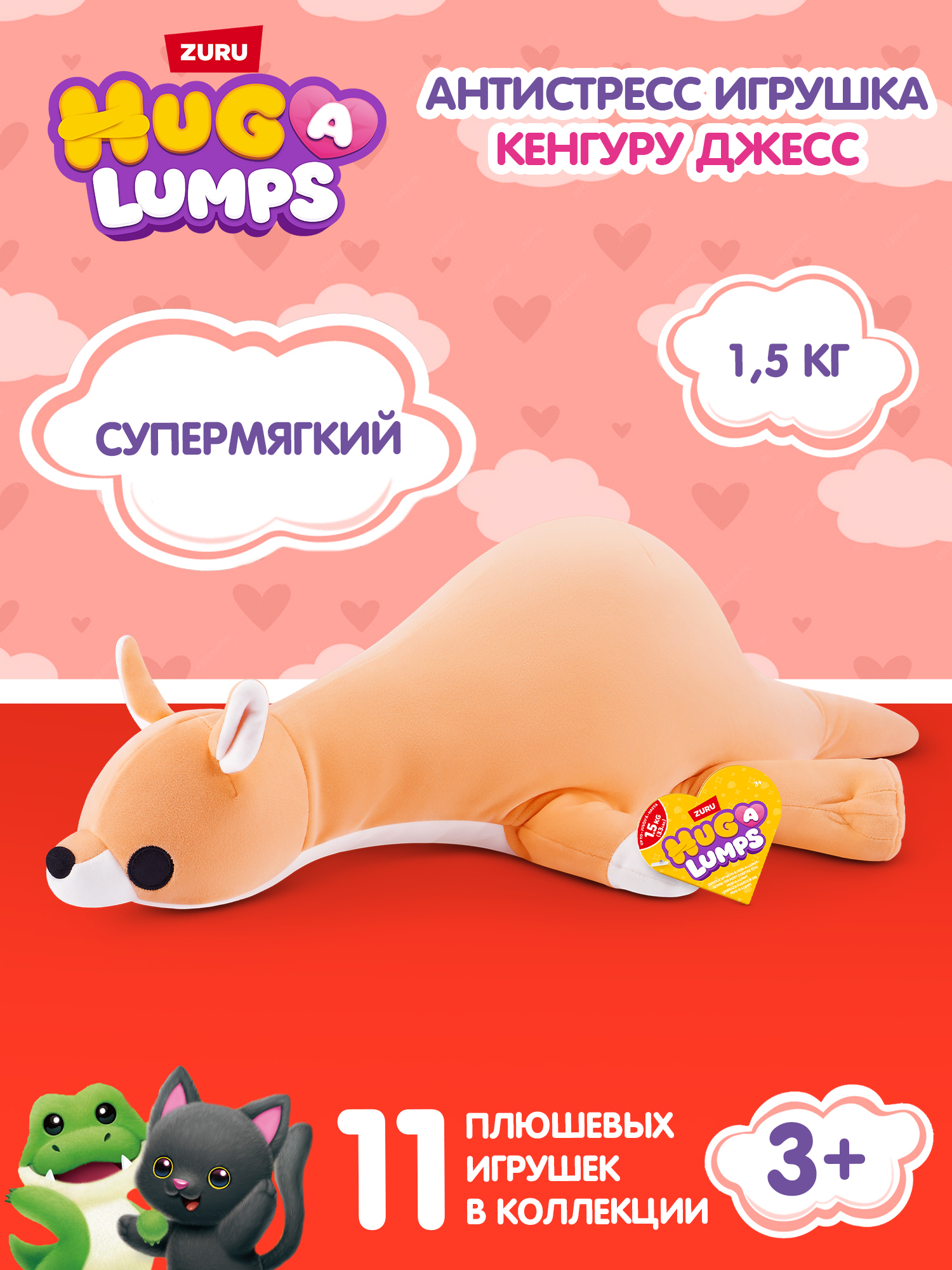 Мягкая игрушка Zuru HUG A LUMPS Кенгуру Джесс - фото 1