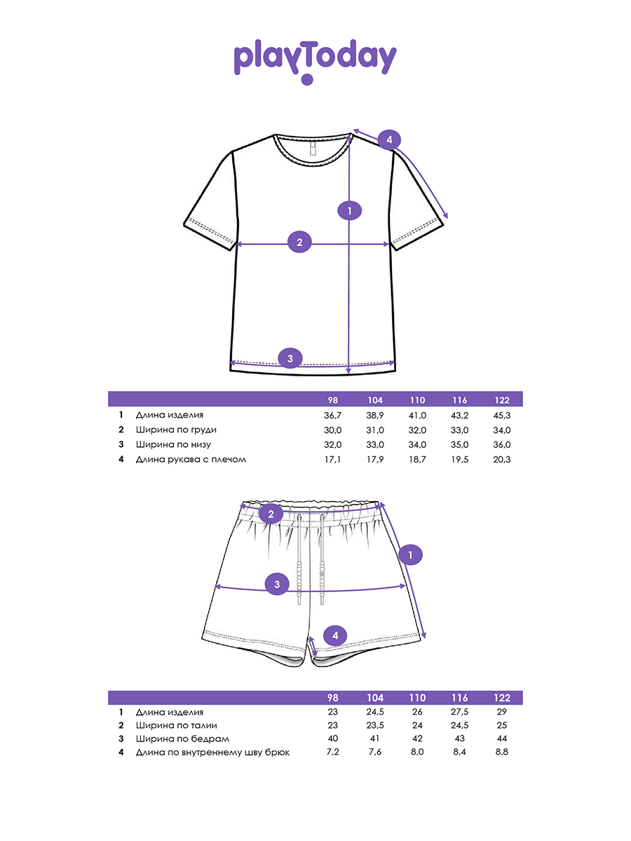 Пижама PlayToday 12622325 - фото 5