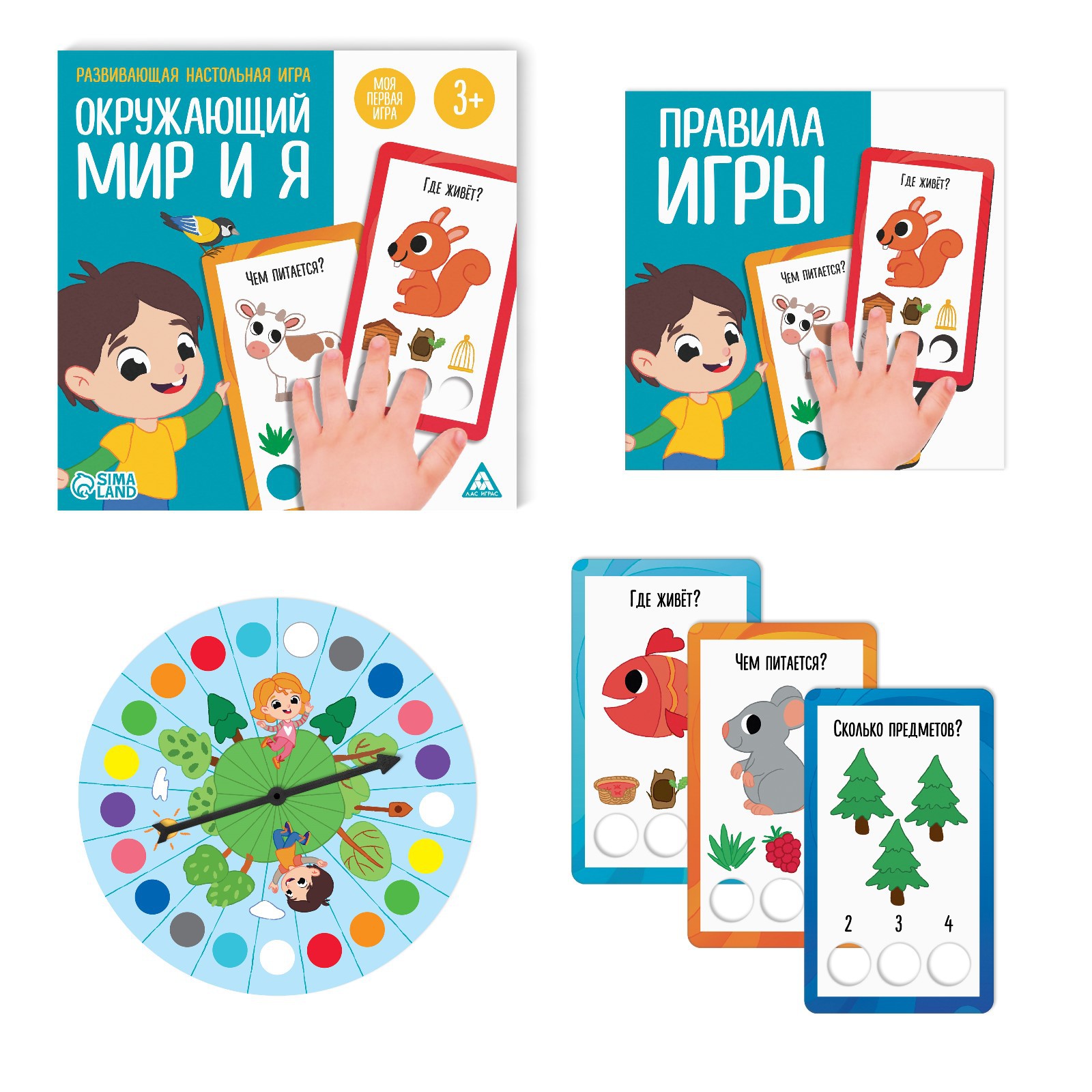 Настольная игра Лас Играс Окружающий мир и я - фото 2