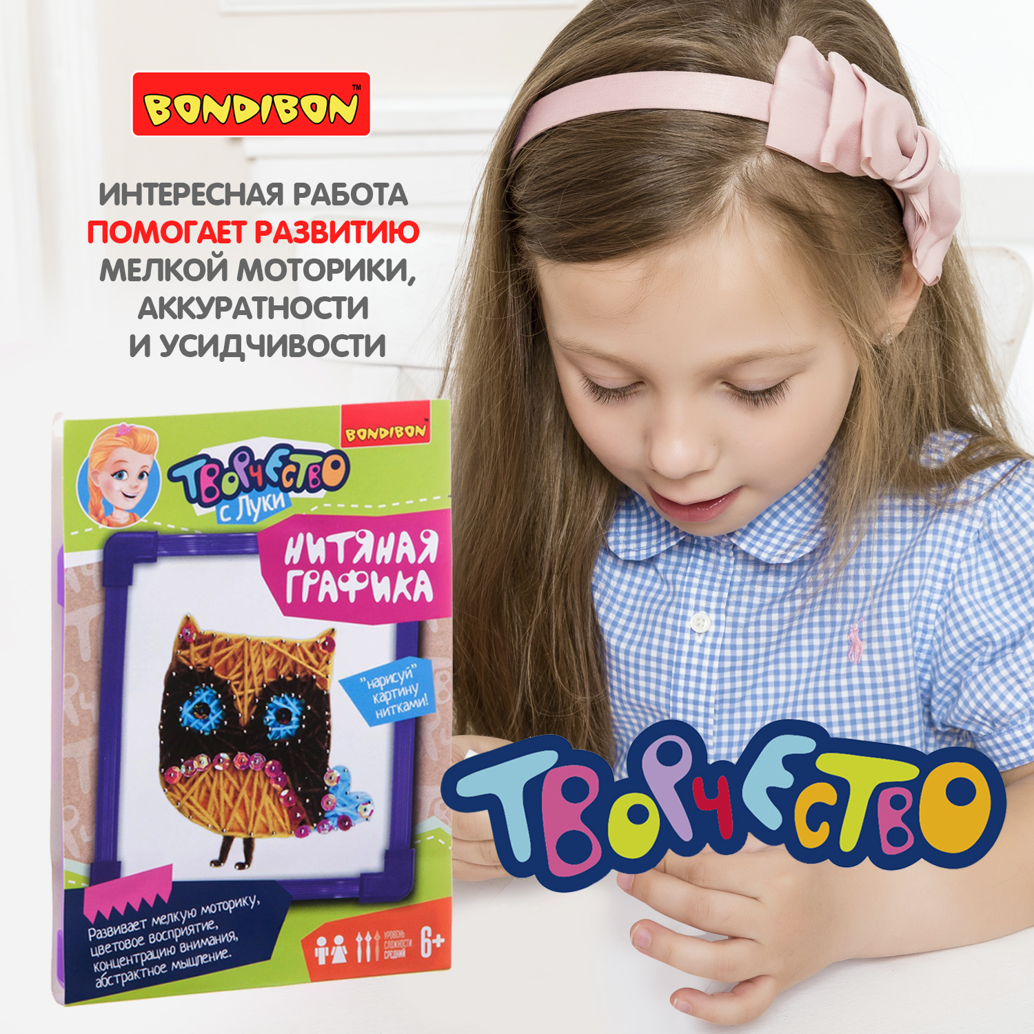 Картина из ниток Bondibon стринг-арт Сова - фото 10