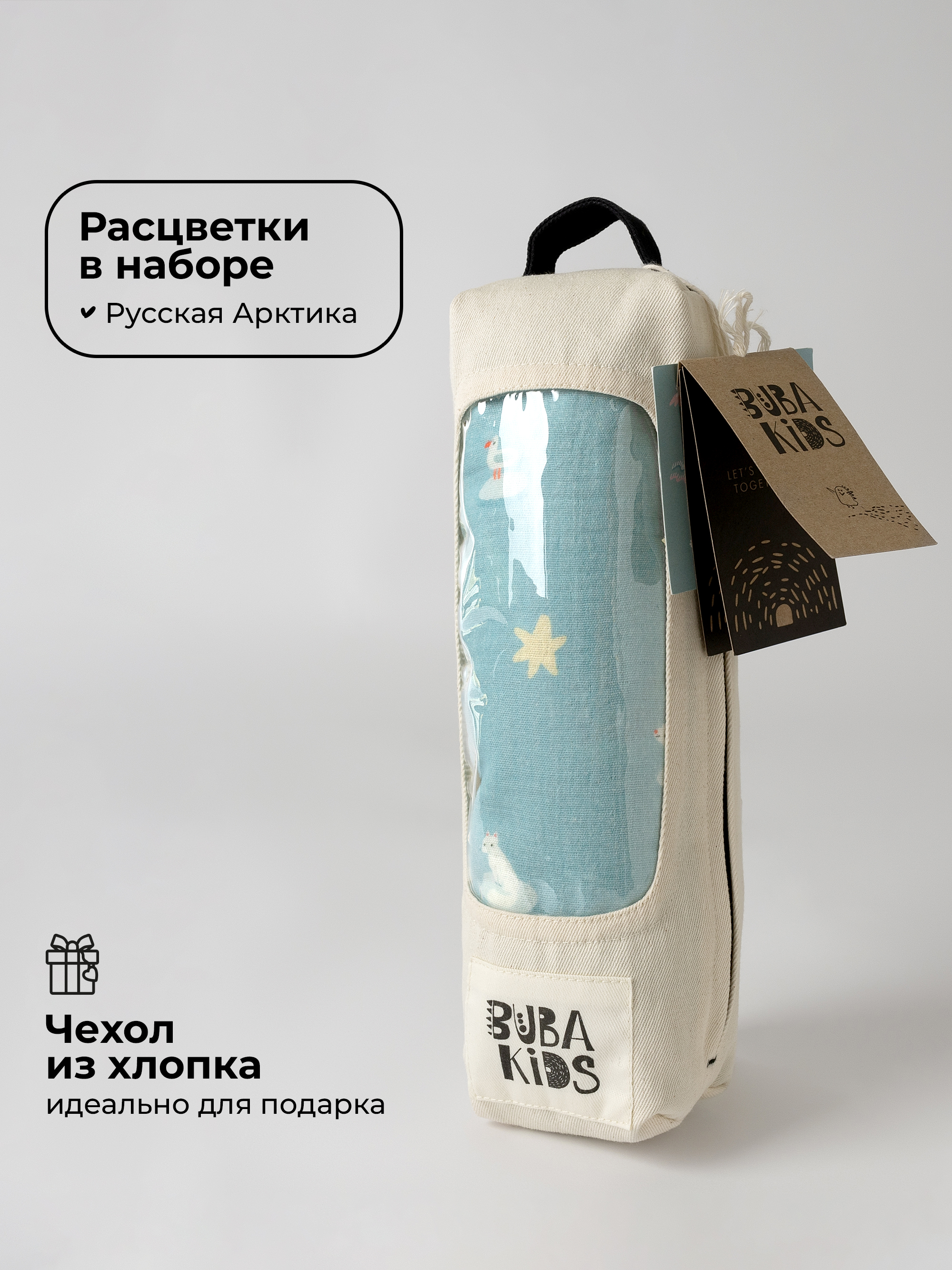 Пелёнка BUBA KIDS Русская Арктика муслин 115х115 см - фото 9