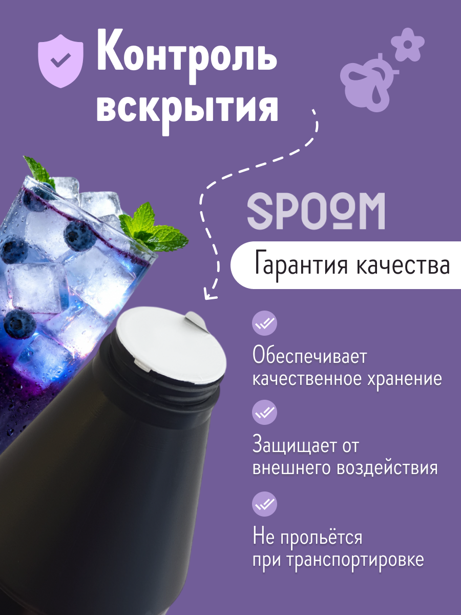 Натуральный концентрат SPOOM PUREE Черника 1кг основа для приготовления напитков и десертов - фото 5