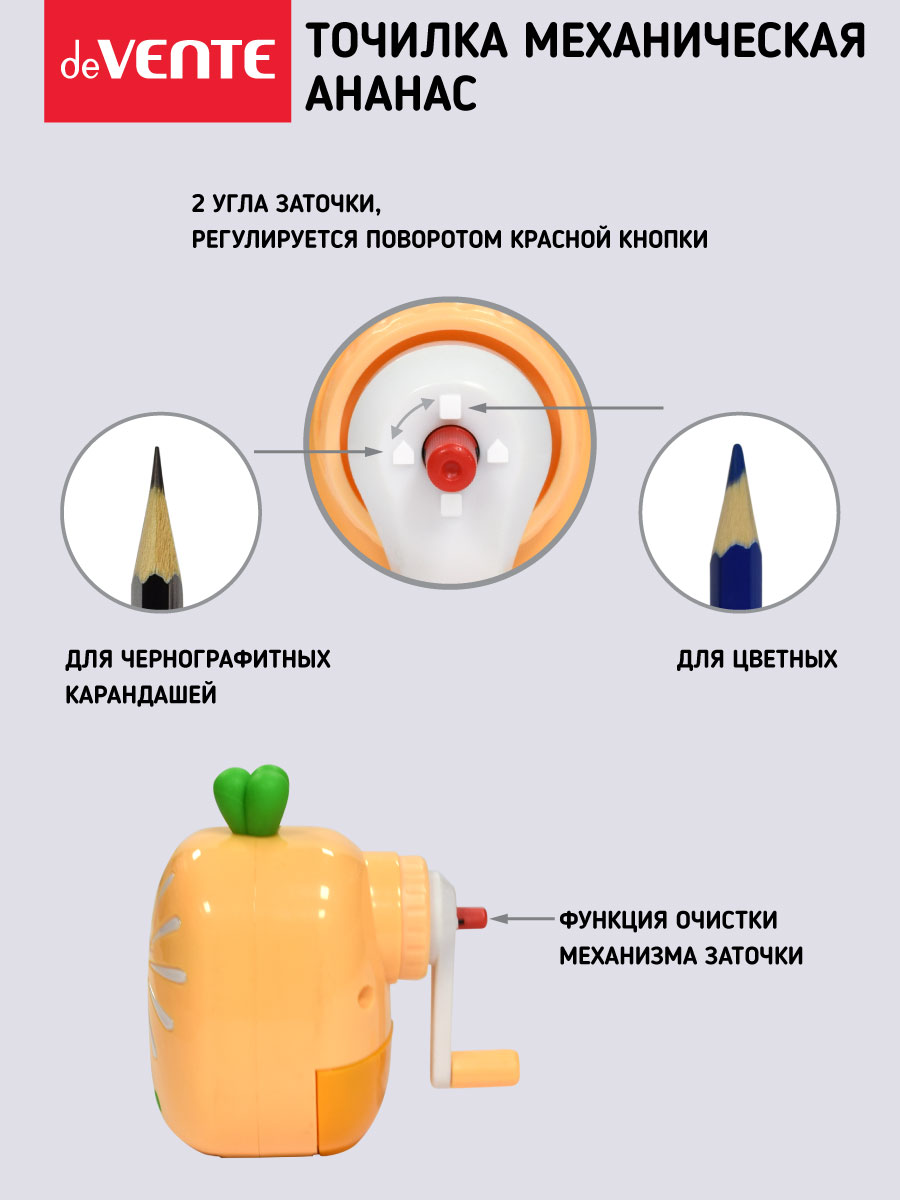 Точилка deVENTE - фото 5