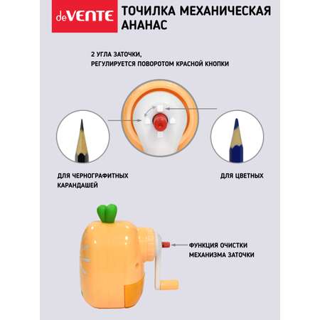 Точилка deVENTE