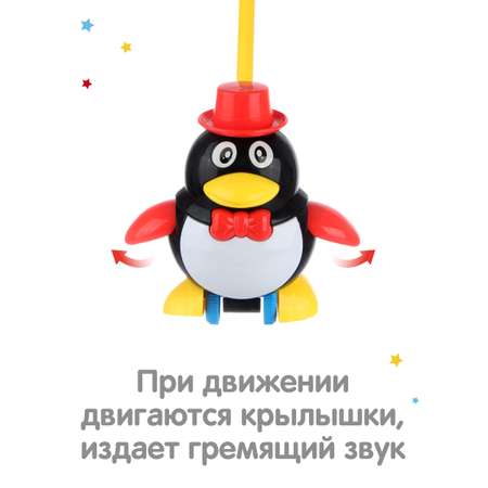 Каталка на палке \"Пингвин\", в сетке, в ассорт.