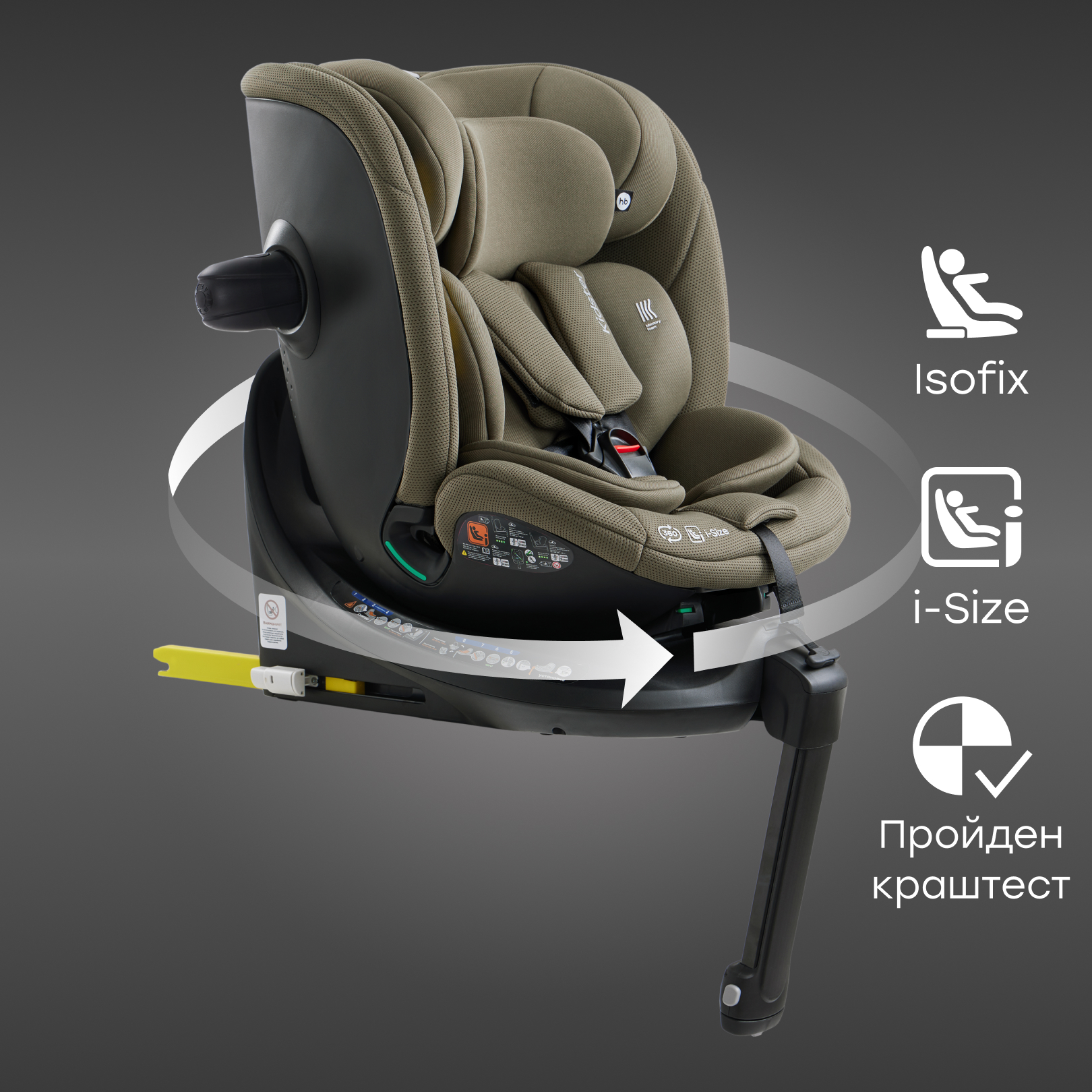 Автокресло Happy Baby Kidster Isofix 0+/1/2/3 (0-36 кг) - фото 1