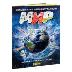 Альбом Panini 1 шт.