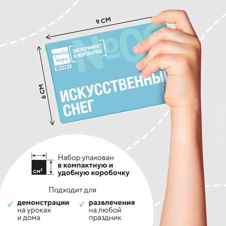 Набор для опытов Простая наука