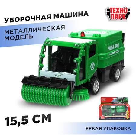 Уборочная машина Технопарк Уборочная