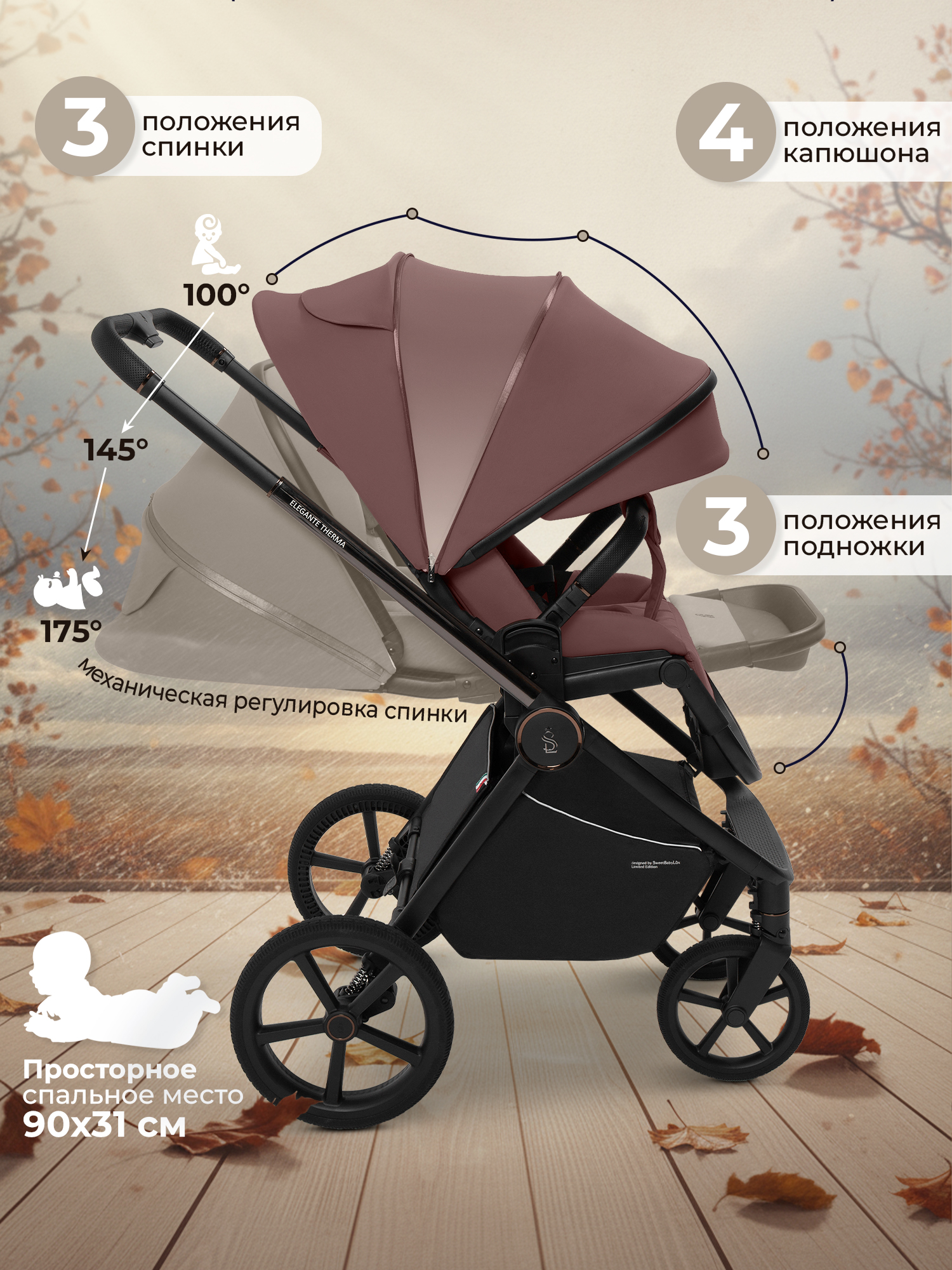 Коляска 3в1 Sweet Baby Elegante Therma Colore коричневый - фото 9