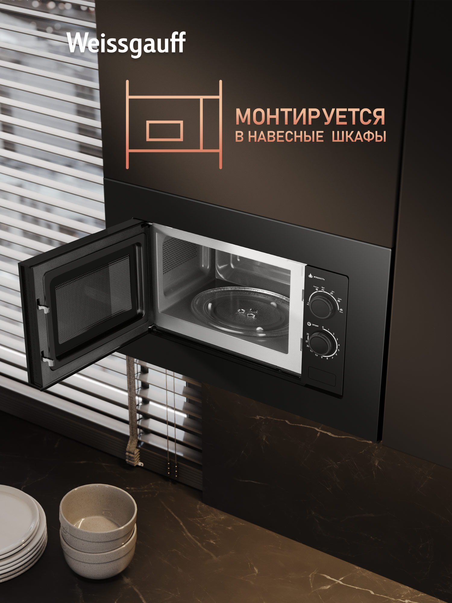 Встраиваемая микроволновая печь WEISSGAUFF HMT-2012 Grill - фото 2