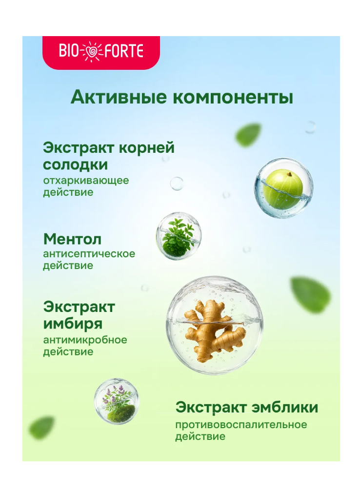 Таблетки при кашле и боли в горле BioForte для рассасывания - фото 4