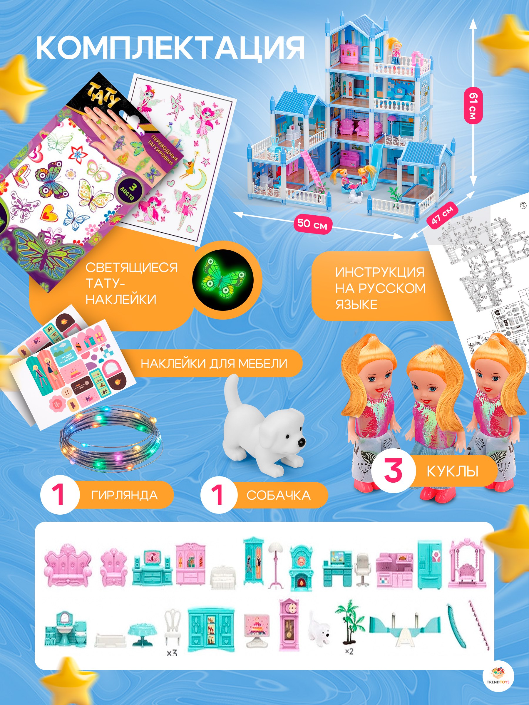 Домик для кукол TrendToys 61 см с мебелью LDG102 - фото 7