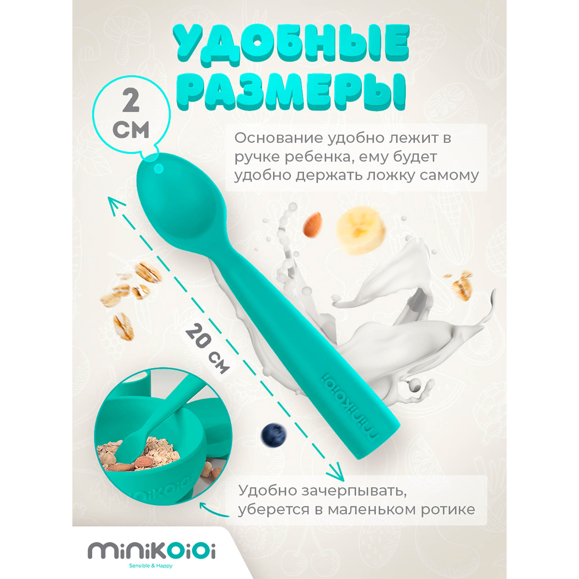 Ложка MinikOiOi - фото 2