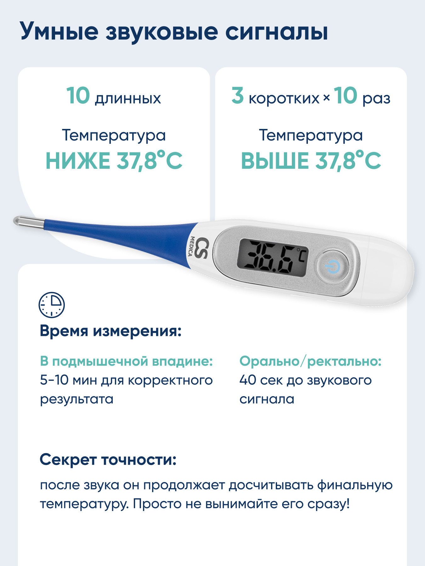Термометр электронный CS MEDICA - фото 8