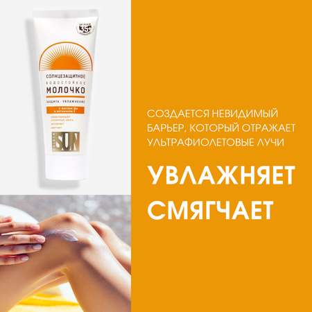 Солнцезащитное молочко Golden Sun SPF-35+ UV водостойкое 60мл К12