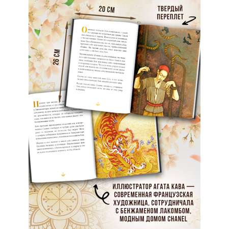 Книга АСТ Влюбленный тигр